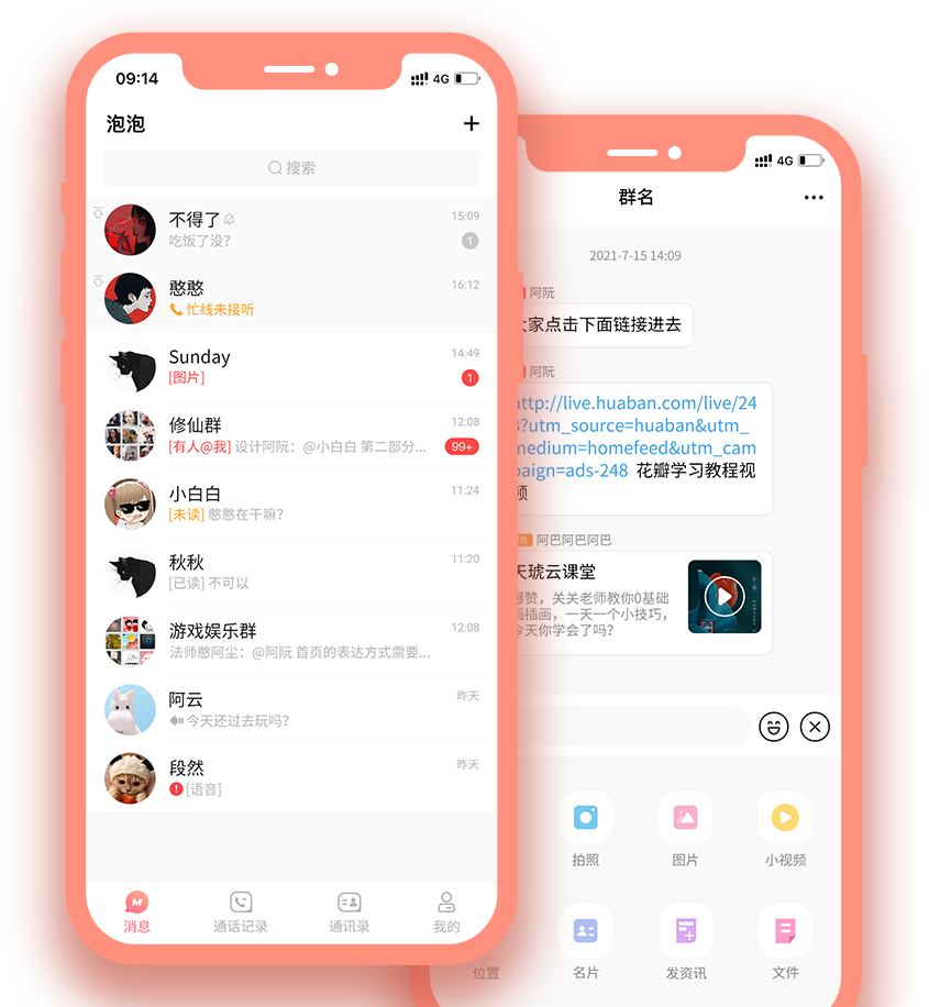 为什么选择丝瓜聊天？
