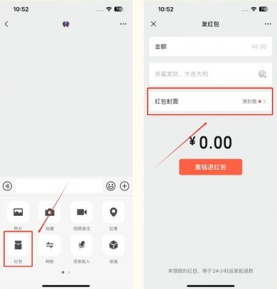 三条聊天如何开启夜间模式?