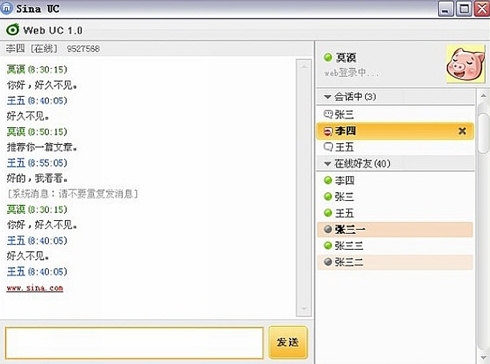 三条聊天官方下载入口是哪个?