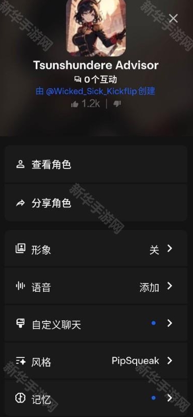 三条聊天下载后如何初始化设置？