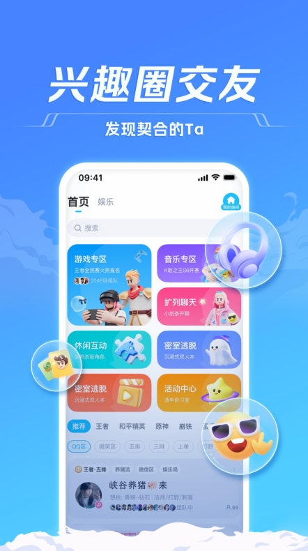 三条聊天下载后需要实名认证吗?