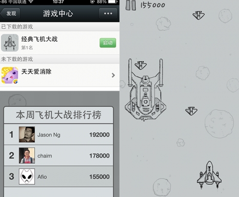 三条聊天为什么收不到验证码?