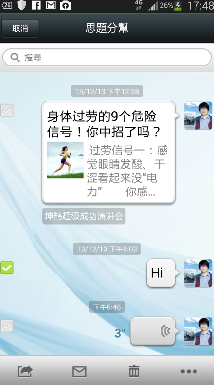 三条聊天下载安装完整流程