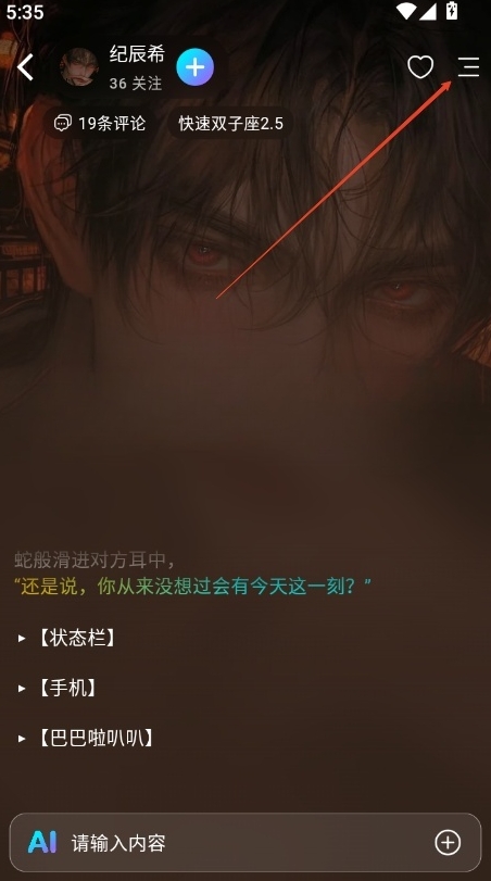 三条聊天 2025 最新版在哪里下载?