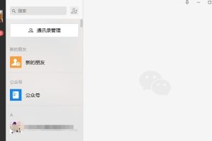 2025年三条聊天最新版功能详解