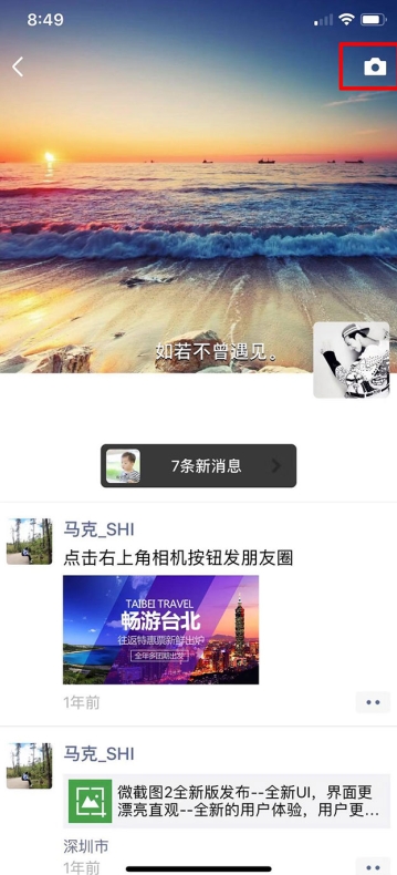 三条聊天群聊功能使用指南