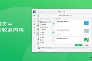 三条如何开始使用聊天功能?