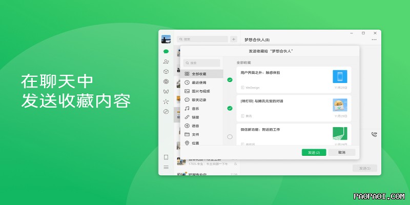 三条如何开始使用聊天功能？