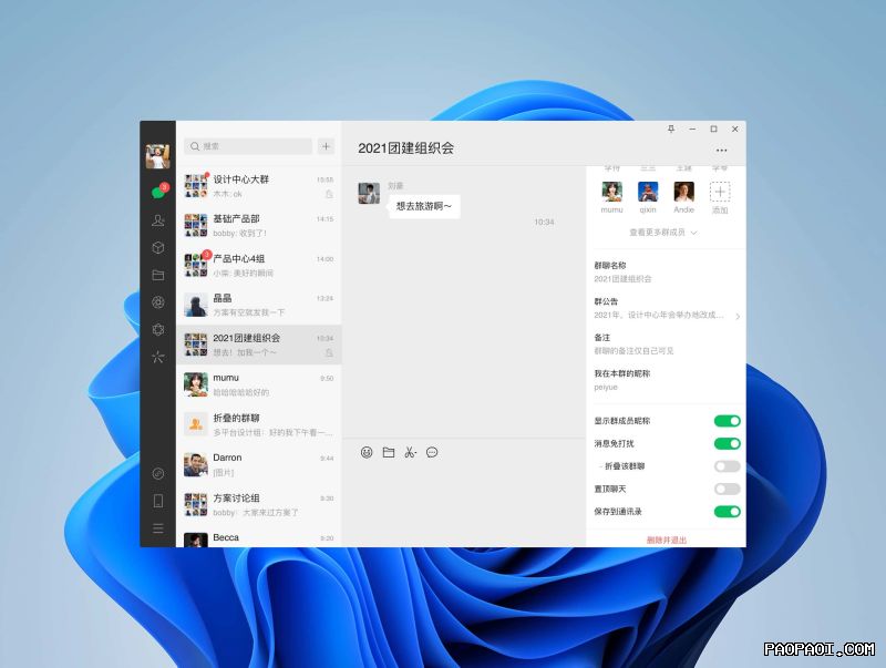 三条聊天怎么备份聊天记录? 段落插图 2