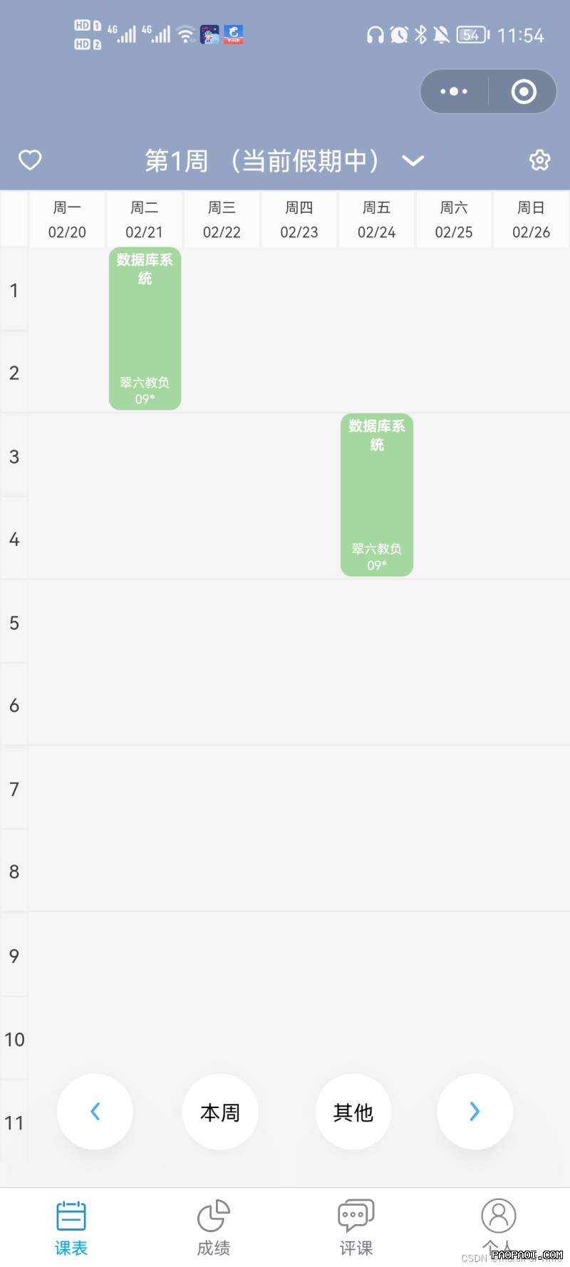三条聊天如何创建群组？ 段落插图 2